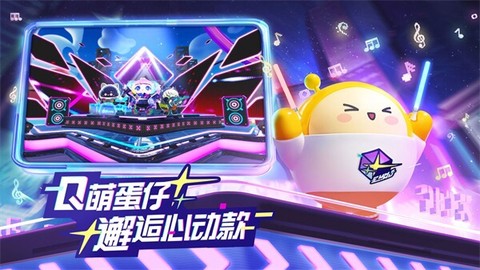蛋仔派对快手服[图1]