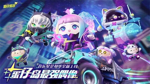 蛋仔派对快手服图1