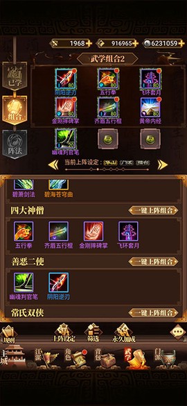 武林英雄传[图2]