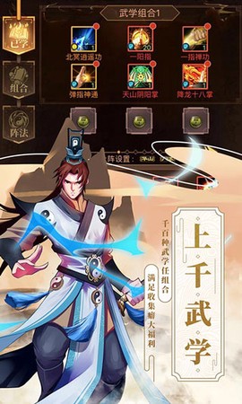 武林英雄传图3