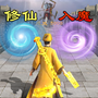 神魔世界手机版