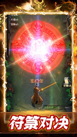 神魔世界手机版图1