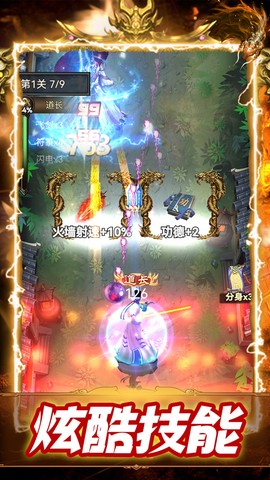 神魔世界手机版图2