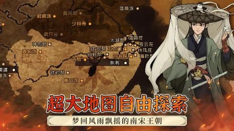 大江湖之苍龙与白鸟[图1]