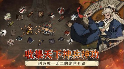 大江湖之苍龙与白鸟图2