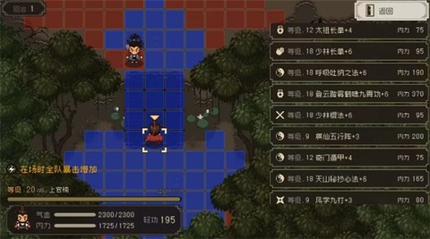 大江湖之苍龙与白鸟图3