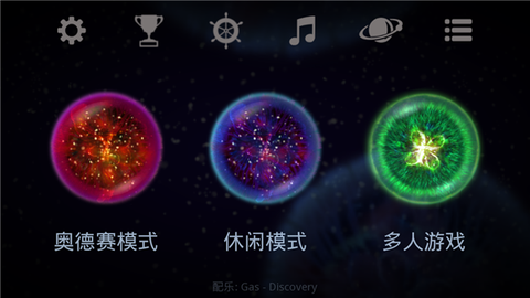 星噬完整版图2