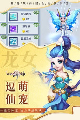 心剑奇缘[图1]