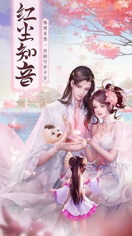 心剑奇缘图1