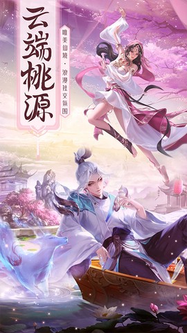 心剑奇缘图2