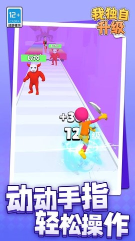 我独自升级最新版图2