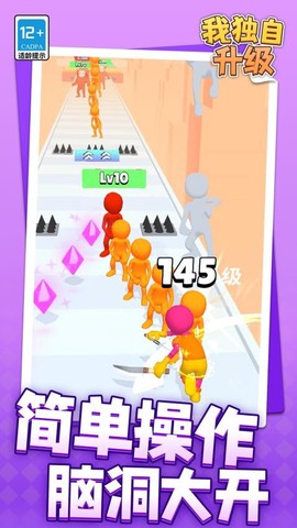 我独自升级最新版图3