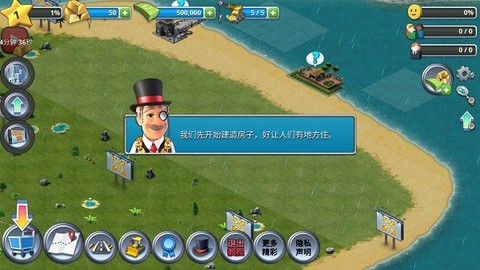 模拟海上建造图1