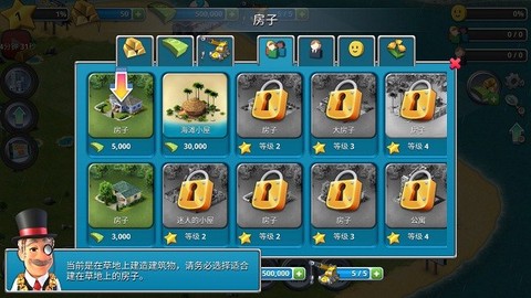 模拟海上建造图2