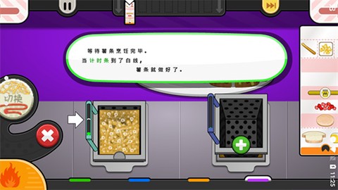 老爹奶酪店最新版图3