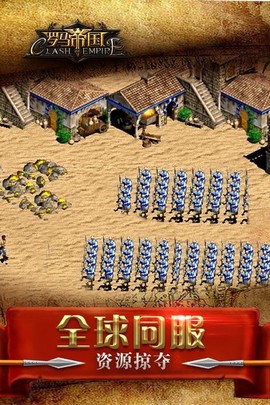 罗马帝国图2