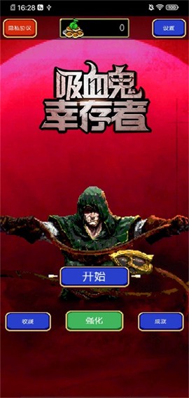 吸血鬼割草[图1]