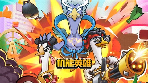 机能英雄[图1]