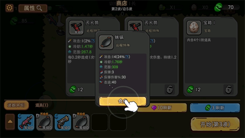 机能英雄图1