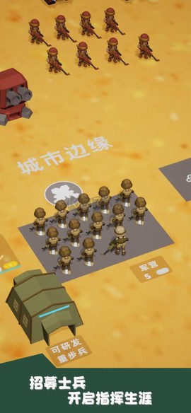 口袋军团[图1]
