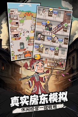 差不多高手图1