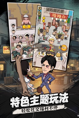 差不多高手图2