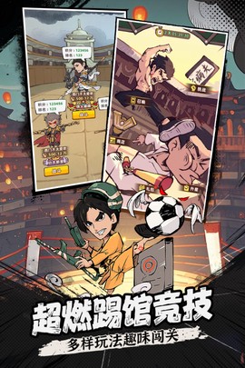 差不多高手图3