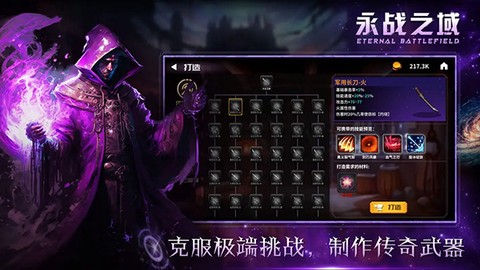 永战之域图1