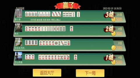 熊猫四川麻将[图2]