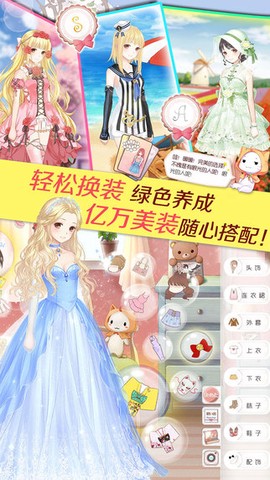 暖暖环游世界图3