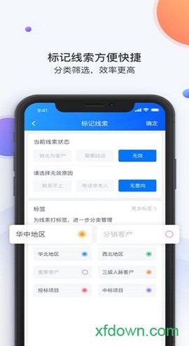 飞鱼crm[图2]