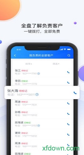 飞鱼crm图1