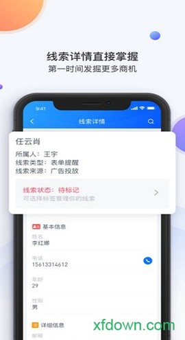 飞鱼crm图2