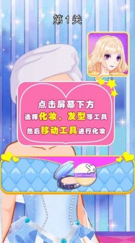 女王化妆师图1