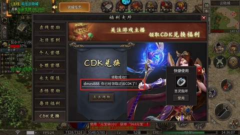 龙之觉醒[图3]