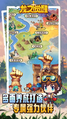 龙之觉醒图2