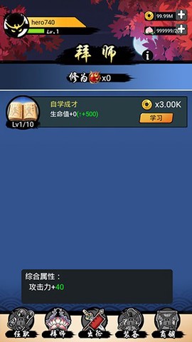 悟空快打图2