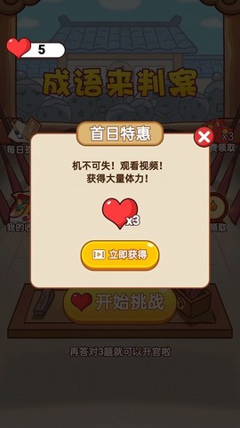 成语来判案[图1]