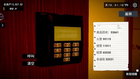 我的关东煮小铺[图1]