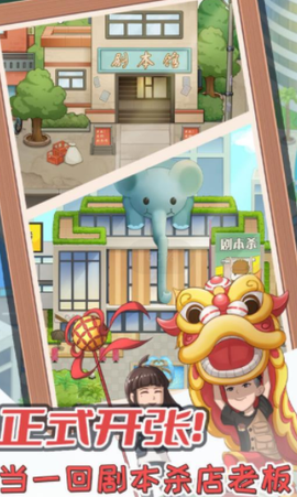 开张我的剧本馆[图1]