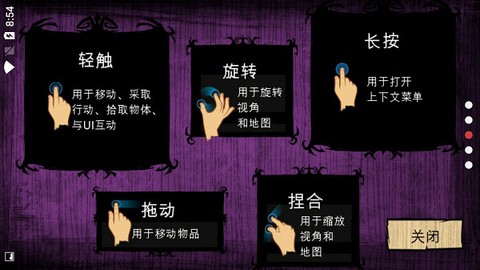 饥荒口袋版图2