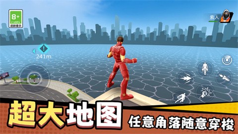 都市蜘蛛英雄[图1]