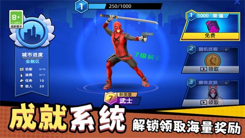 都市蜘蛛英雄图1