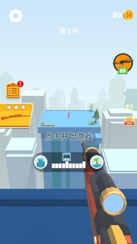 全民炮手[图2]