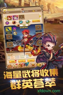 三国跑跑图1