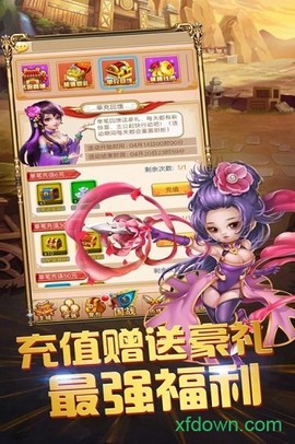 三国跑跑图2