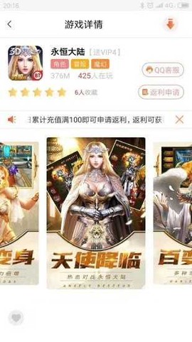 游戏天空图1