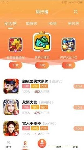 游戏天空图3