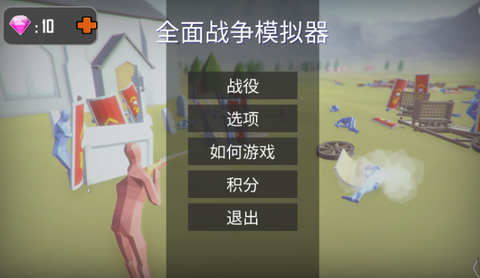 全面战争模拟器中文版[图1]
