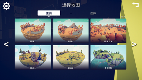 全面战争模拟器中文版图3